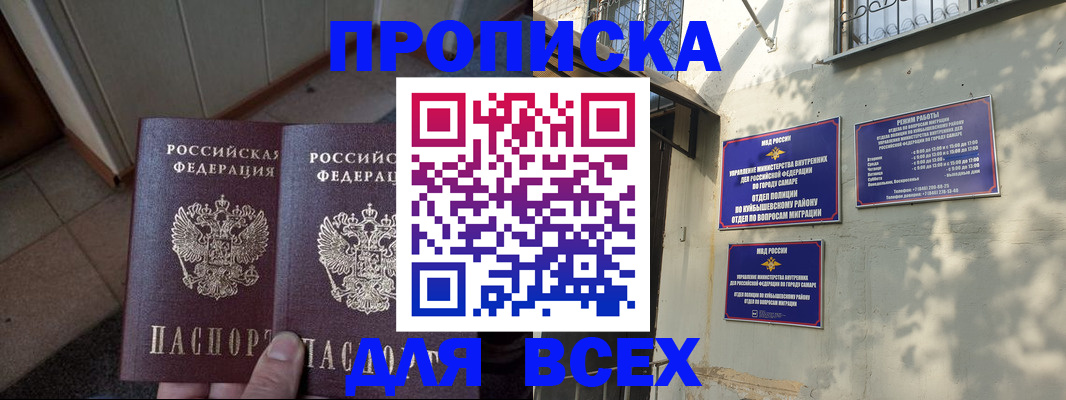 временная регистрация собственник в Тавде